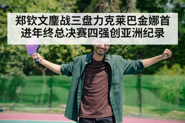 tennis player celebrating victory