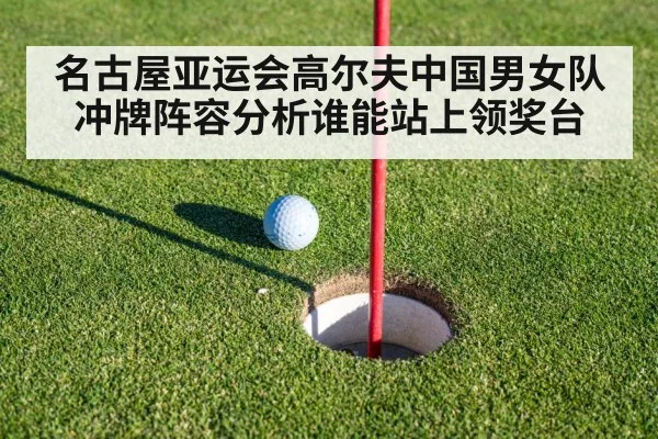 golf putting green